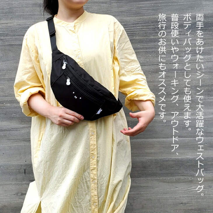 楽天市場】楽天スーパーSALE ミッフィー ボディーバッグ ウエスト