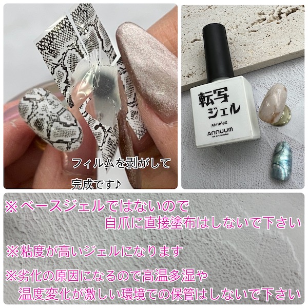 楽天市場】転写ジェル[転写ホイル・転写フィルム・転写シート 専用