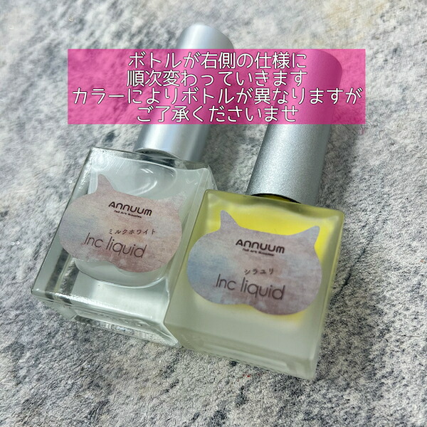 楽天市場】Ink liquid[インクリキッド 全38色 単品 ] ネイル ネイル