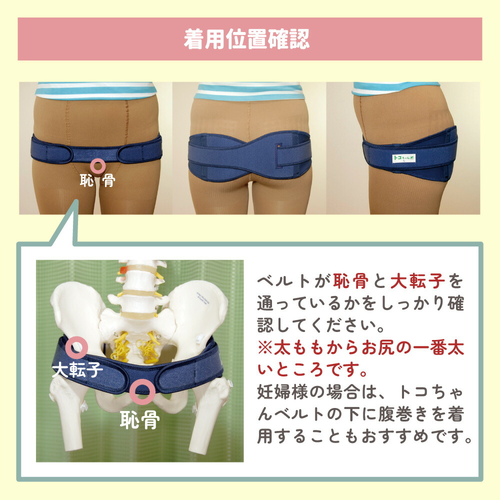 楽天市場】【クーポン有☆正規品】☆おまけ無し☆ トコちゃんベルト 2