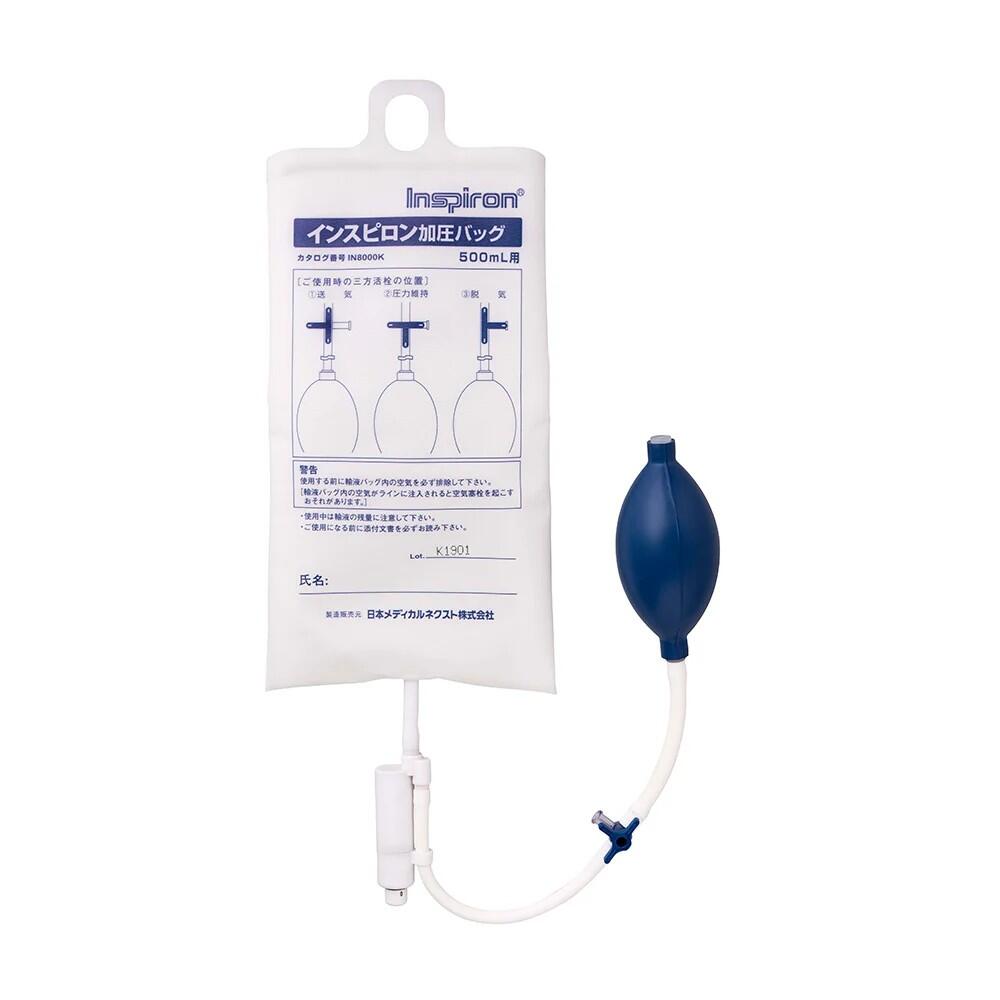 楽天市場】インスピロン 加圧バッグ IN8000K 500ml用 病院 医療 介護