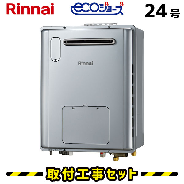 給湯器 エコジョーズ 床暖房 熱源機」の人気商品一覧 | 安い商品を通販