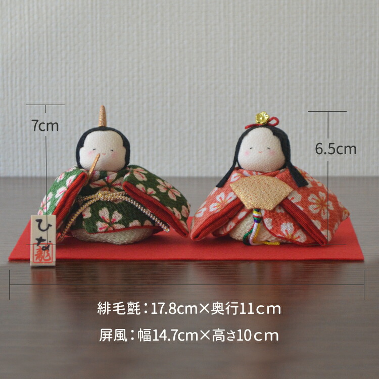 楽天市場】お雛様 【桃の節句】ぽてりひな2人［桜］はんなり屏風付き