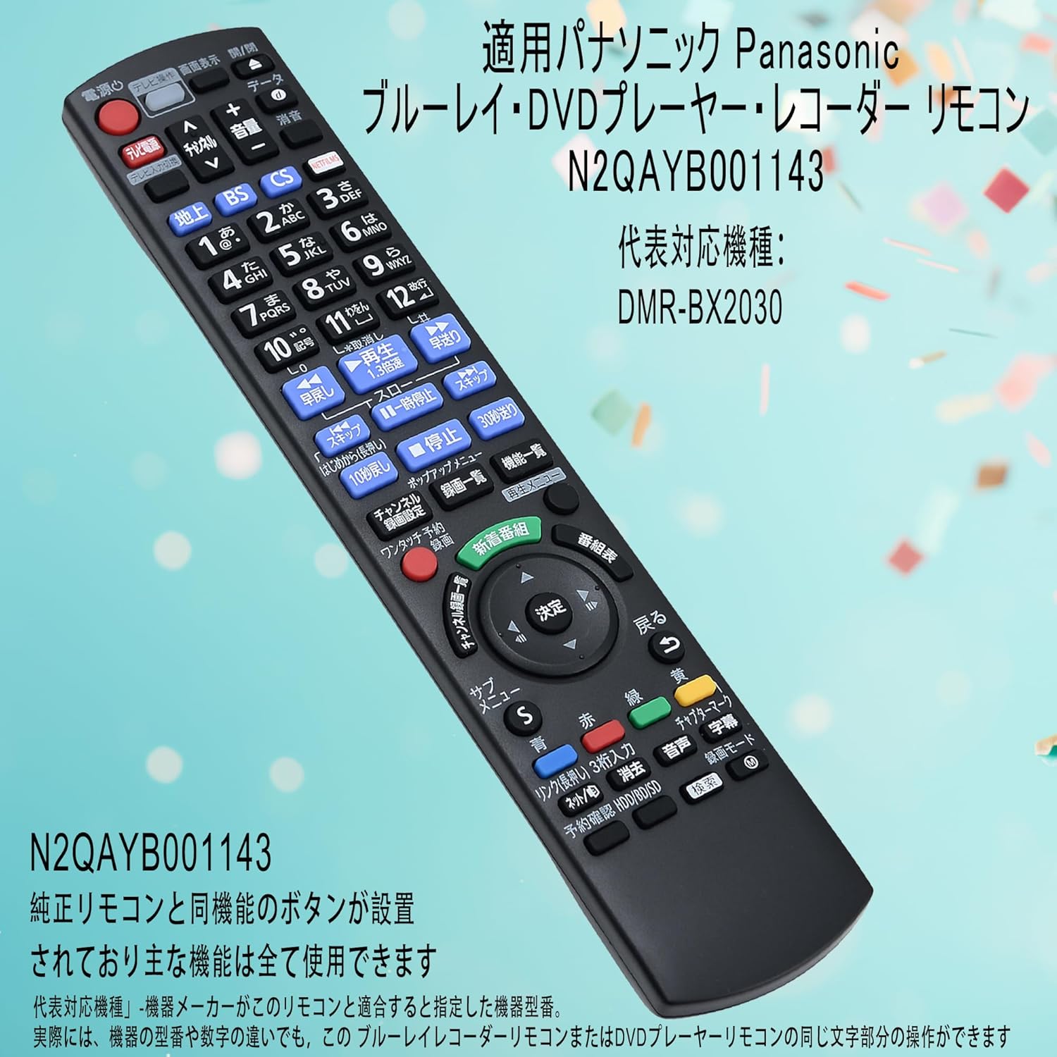 楽天市場】ブルーレイ BD リモコン DIGA リモコン N2QAYB001143 適用