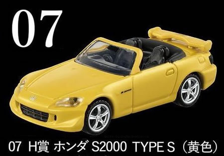 楽天市場】トミカくじ 07 H賞 トミカプレミアム ホンダ S2000 TYPE S
