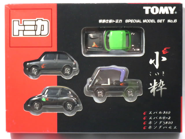 楽天市場】廃盤 トミカ（対象年齢6 ～ 8歳から）の通販