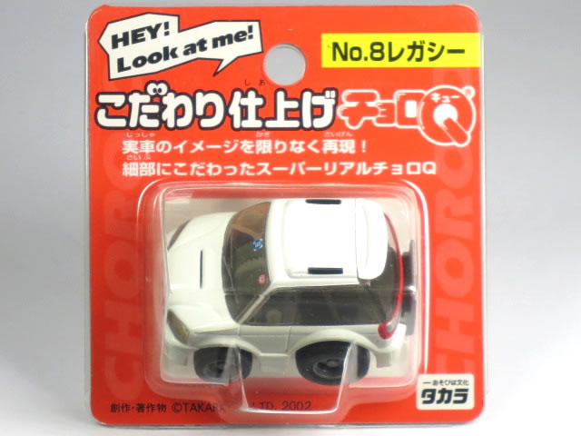 楽天市場】【廃盤】こだわり仕上げチョロQ No.8 スバル レガシィ