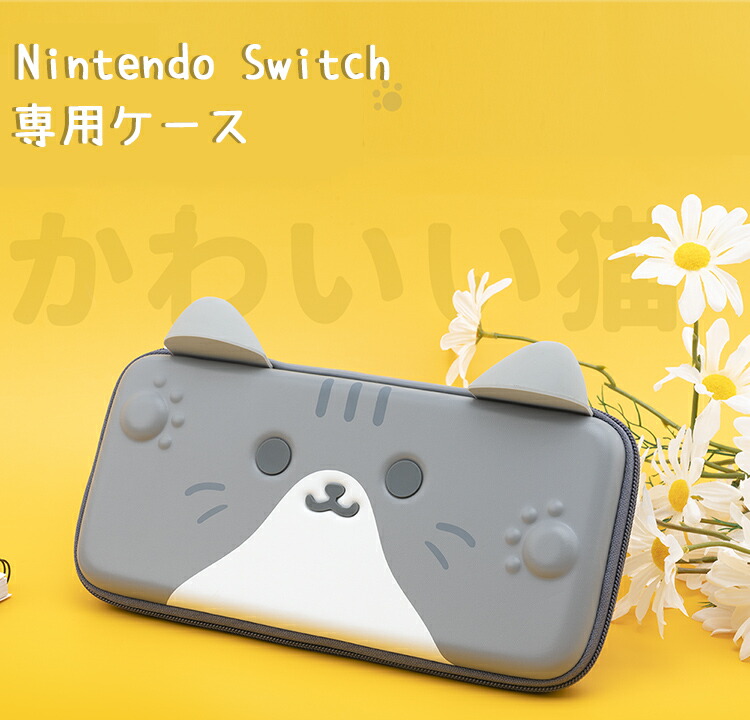 楽天市場】switch2 ケース Nintendo switch/switch lite 任天堂