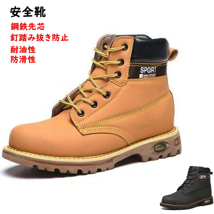 楽天市場】安全靴 ブーツ メンズ レディース 作業靴 厚底 イエロー