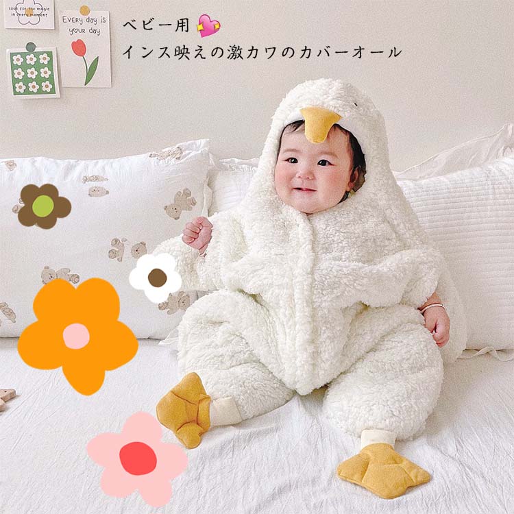 楽天市場】おもしろロンパース 前びらき ベビー服 グース カバーオール