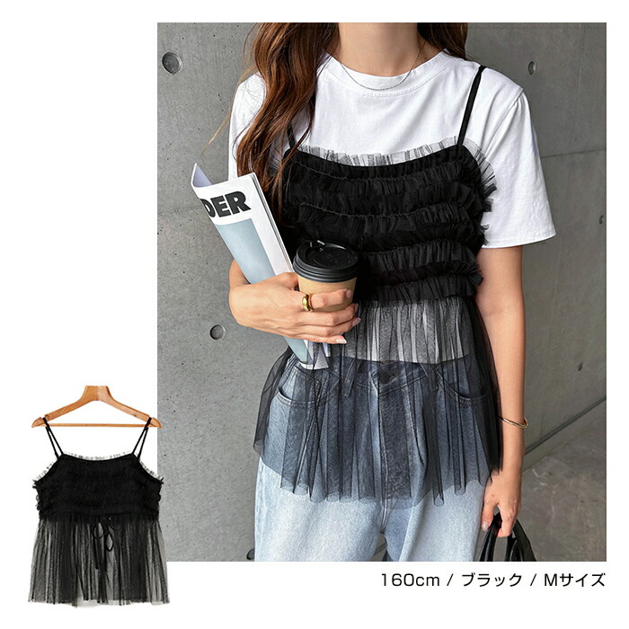 楽天市場】リボン チュール キャミソール ビスチェ レディース