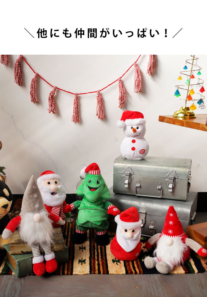 楽天市場】サンタ ツリー Xmas おもちゃ 人形 動く 踊る 動くおもちゃ