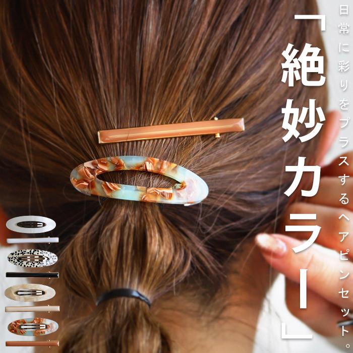 楽天市場】アクセ送料無料 ヘアピン セット 2点セット ヘアヘア