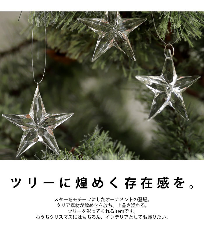 楽天市場】アクリルオーナメント 3個セット オーナメント クリスマス