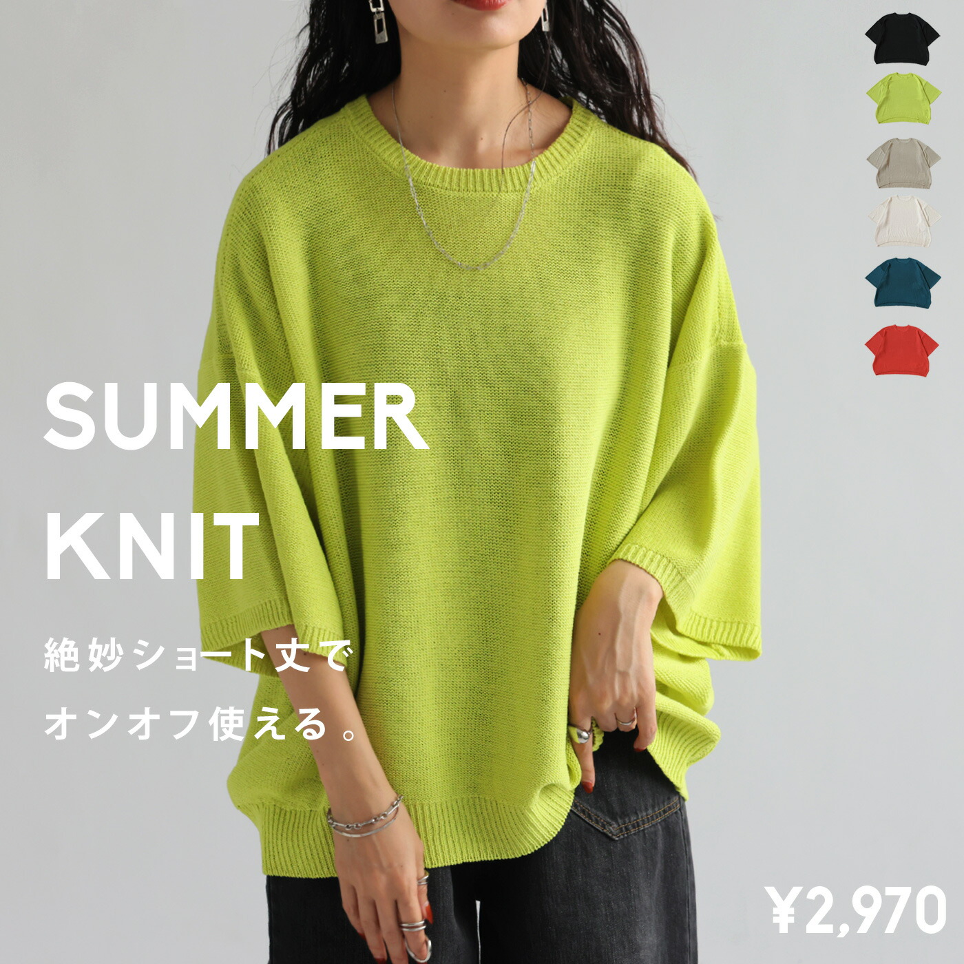 楽天市場】サマーニット ニット レディース トップス 五分袖・メール便