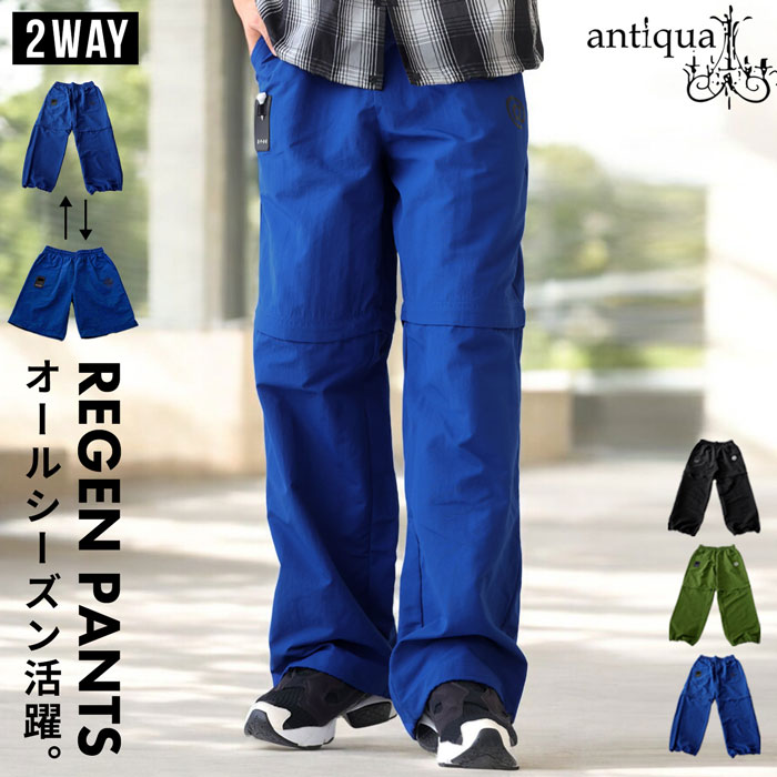 楽天市場】ANTIQUA GOLF×STCH パンツ メンズ 送料無料・メール便不可