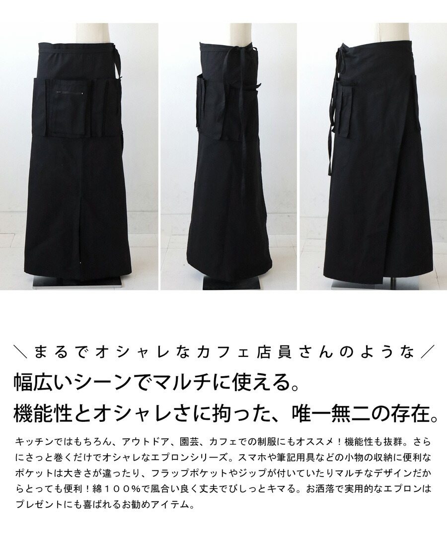 楽天市場】ギャルソンエプロン エプロン メンズ ロング 綿100 送料無料