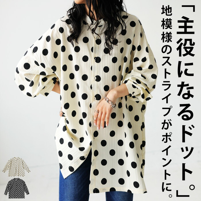 楽天市場】ドット柄シャツ シャツ レディース トップス 長袖 送料無料