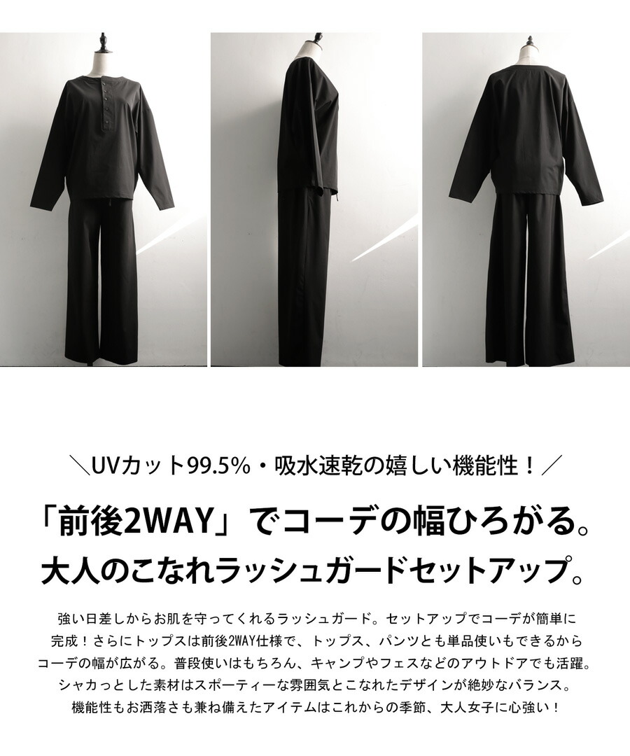 楽天市場】ラッシュガード レディース 上下セット セットアップ 送料