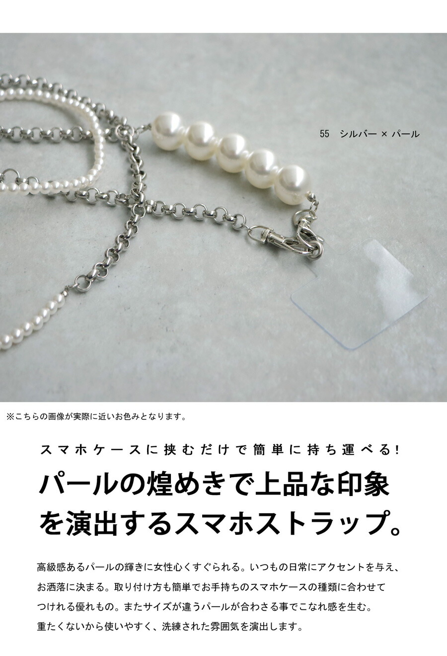 楽天市場】パールスマホストラップ マルチストラップ レディース