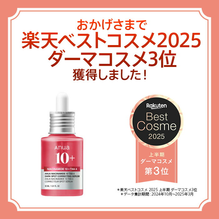 楽天市場】【スーパーDEAL☆ポイントバック20％】＼2025上半期ベスコス