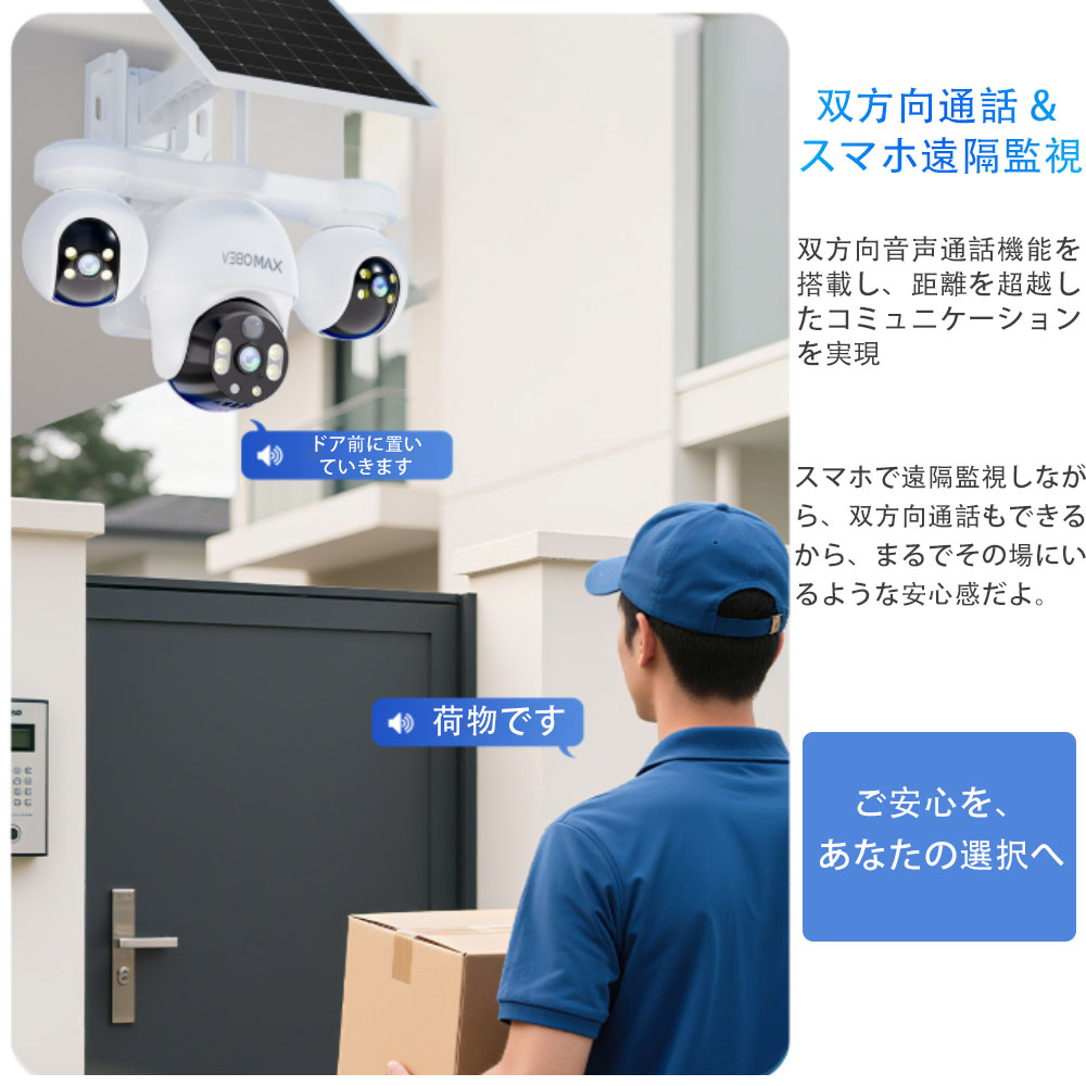 楽天市場】防犯カメラ 屋外 太陽光発電 360°全方位 自動追尾 PIR人体