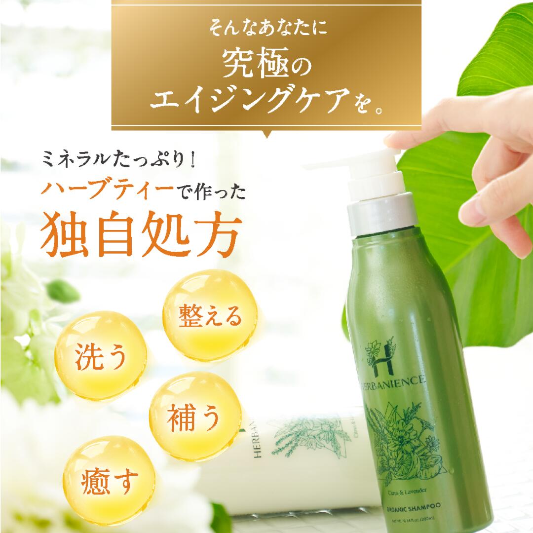 楽天市場】【月間優良ショップ受賞】 HE ハーバニエンス シャンプー 1