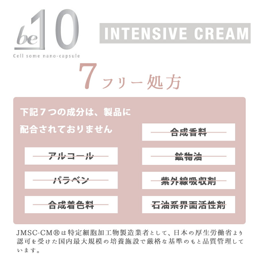 楽天市場】be-10 インテンシブクリーム 1mL×28包 ビーマイナステン