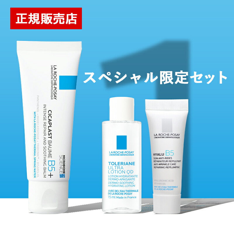 楽天市場】ラロッシュポゼ シカプラストリペアクリーム キット 3点