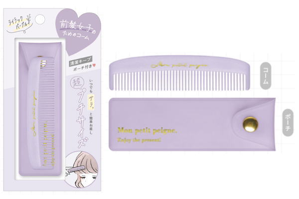 楽天市場】【送料無料】 オリジナル 前髪プチコームライラックパープル