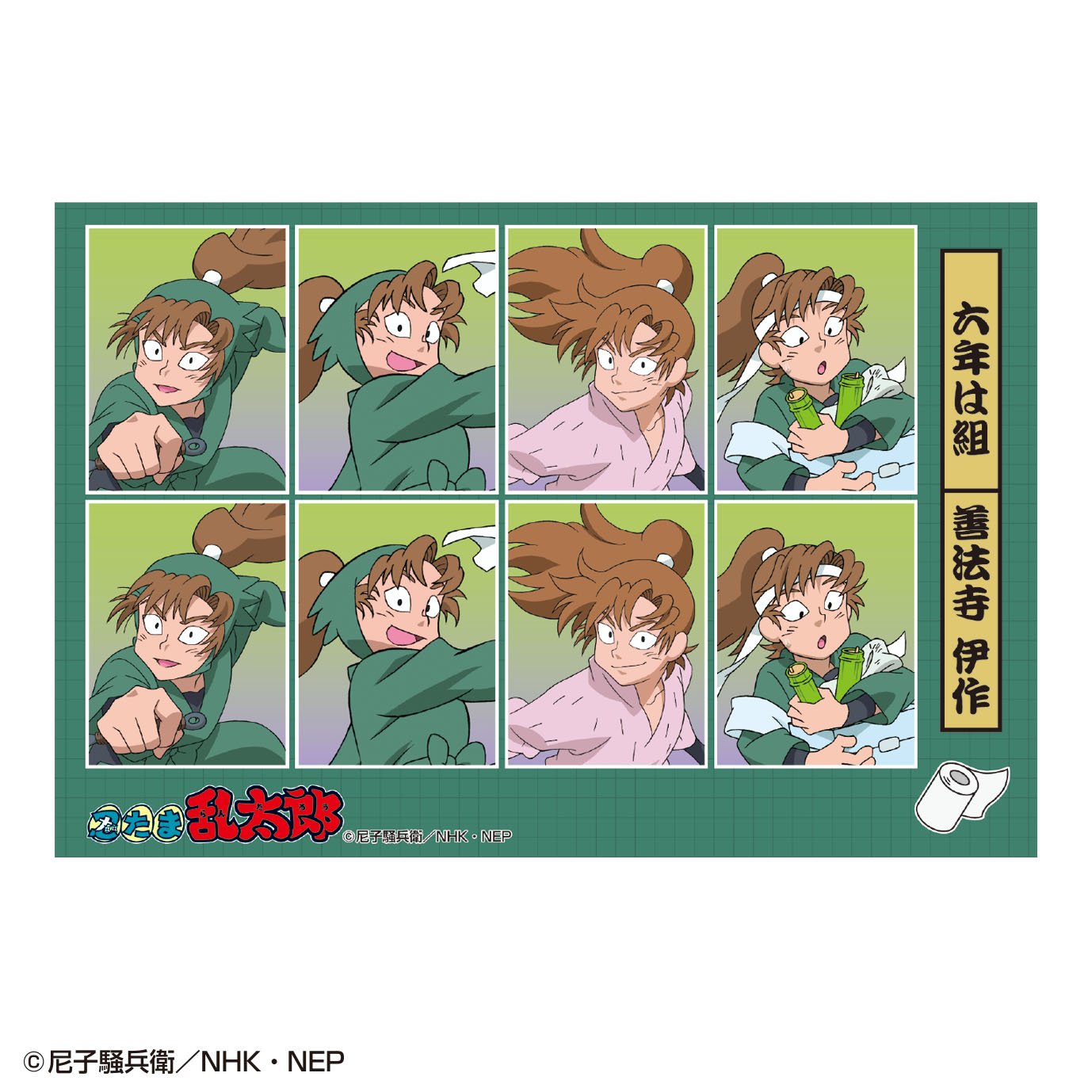 楽天市場】忍たま乱太郎 証明写真風ステッカー善法寺伊作 キャラクター