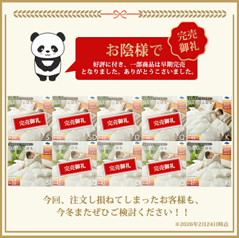 楽天市場】完売御礼☆楽天1位受賞☆高級ホテル仕様 掛け布団 羽毛の