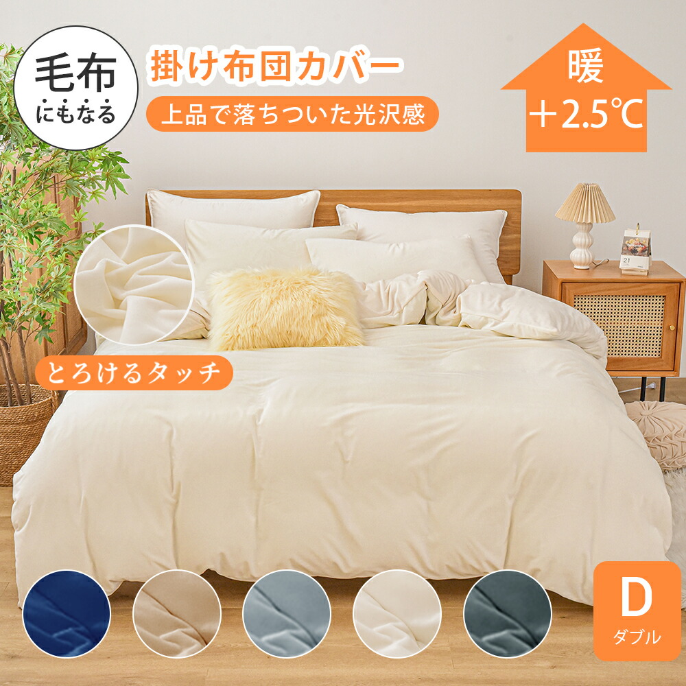 楽天市場】羽毛 カバー 190 210の通販