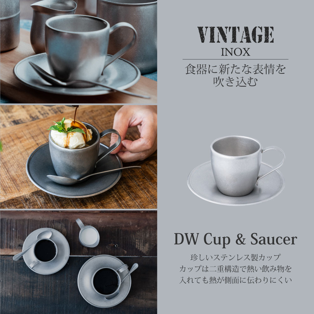 楽天市場】VINTAGEINOX DWカップ＆ソーサー 100ml/160ml 割れない 食器