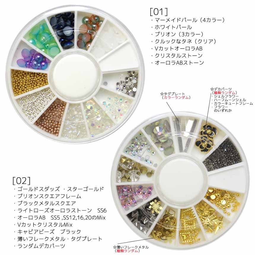 楽天市場】メタルアソートパーツ ケース入り (PROPNAIL) ジェルネイル