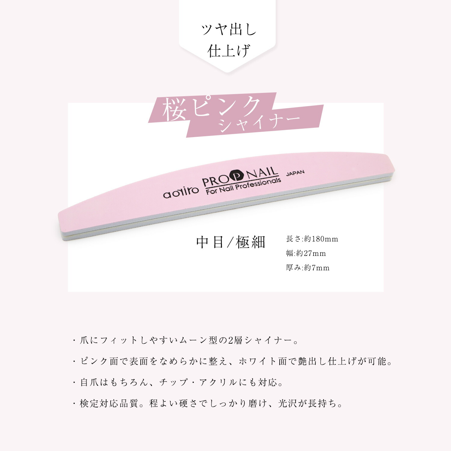 楽天市場】プロップ ネイル ファイル シャイナ― シリーズ バッファー