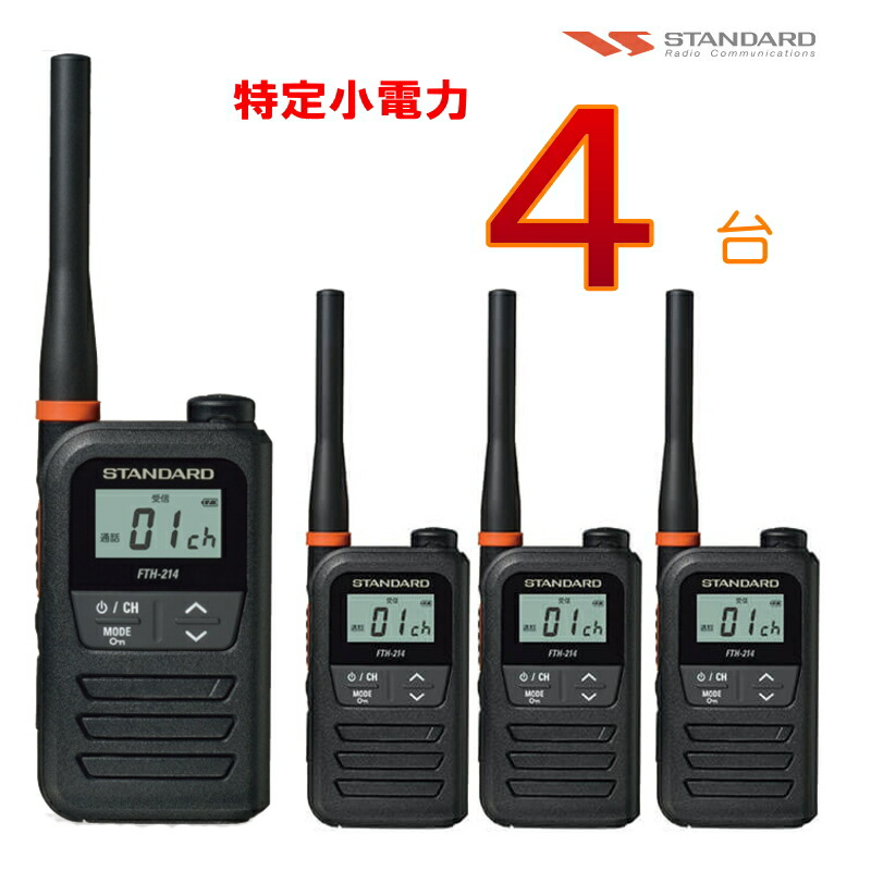楽天市場】FT-65 アマチュア無線機 ヤエス デュアルバンド FM