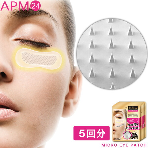 楽天市場】マイクロニードル 5回分 ヒアルロン酸 ザキュア マイクロ