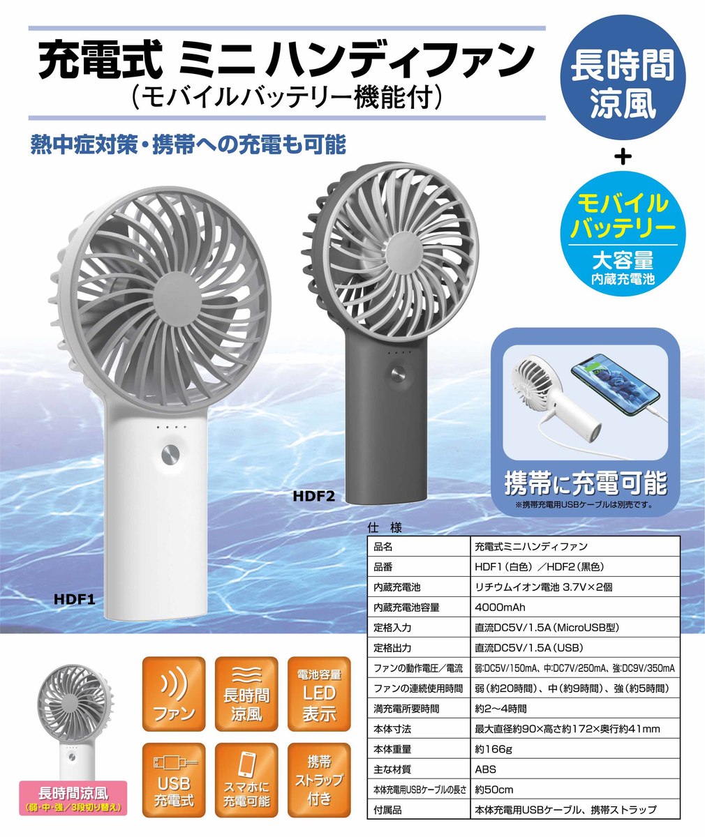 楽天市場】ARIYS 充電式 ミニ ハンディファン モバイルバッテリー 機能