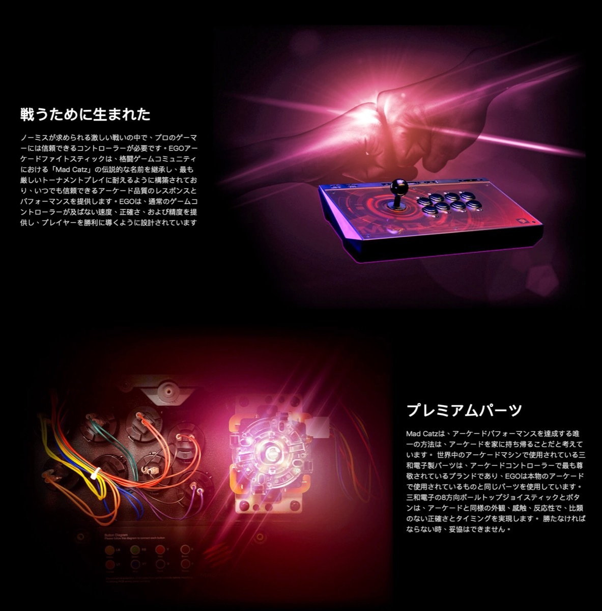 楽天市場】Mad Catz E.G.O. ARCADESTICK アーケードコントローラー