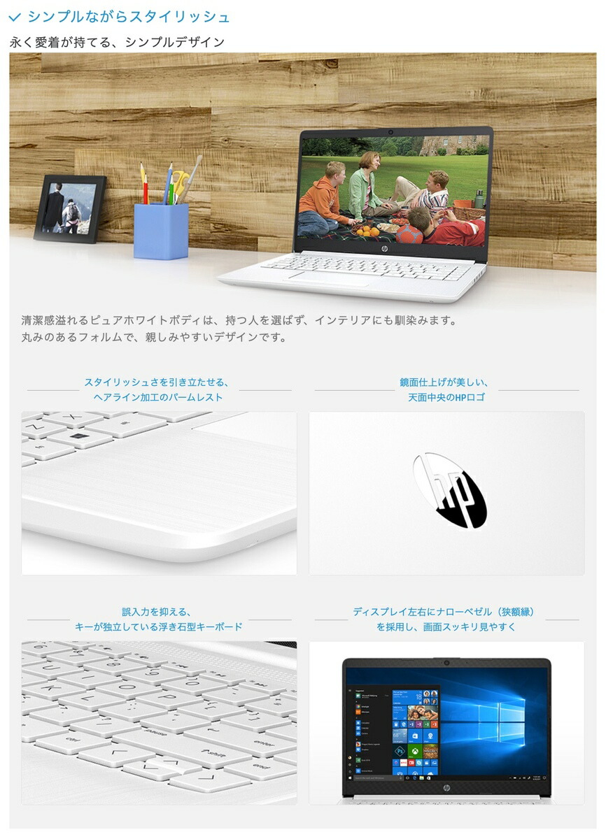 楽天市場】hp 14s-dk0098AU 14s ピュアホワイト 14インチ IPS フルHD