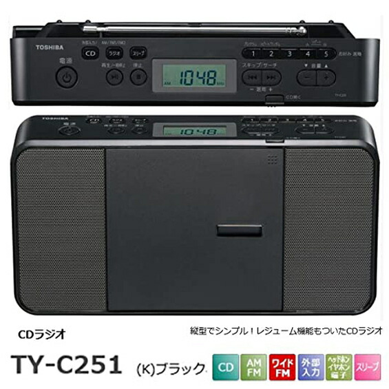 楽天市場】東芝 TY-C251 CDラジオ スリム レジューム AM FM ワイドFM