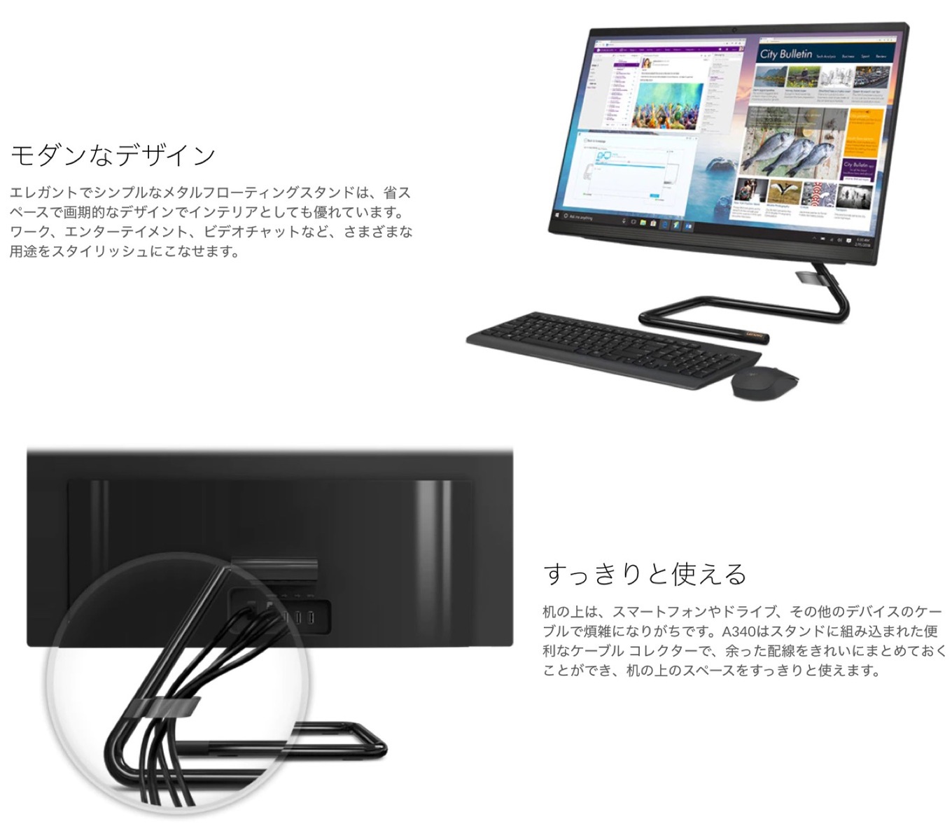 楽天市場】Lenovo IdeaCentre A340 23.8インチ 液晶一体型 AIO