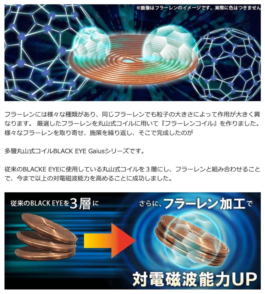 楽天市場】ブラックアイ ガイアス ネックレス 丸山式 コイル 多層丸山