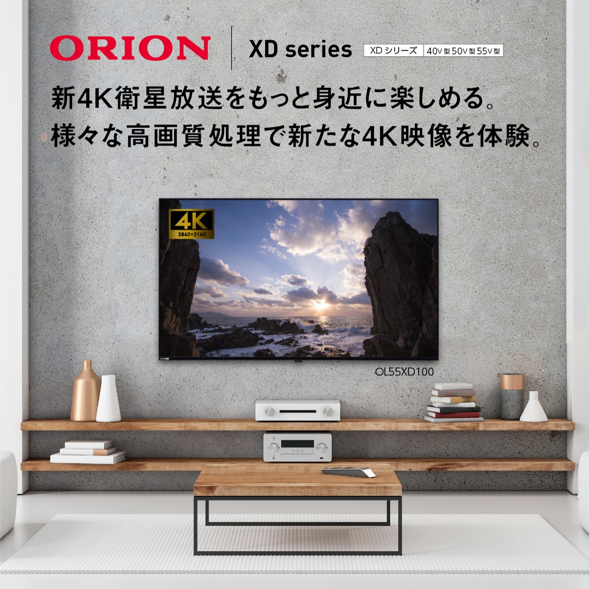楽天市場】ORION OL50XD100 50V型 4Kチューナー内臓 液晶テレビ HDR10