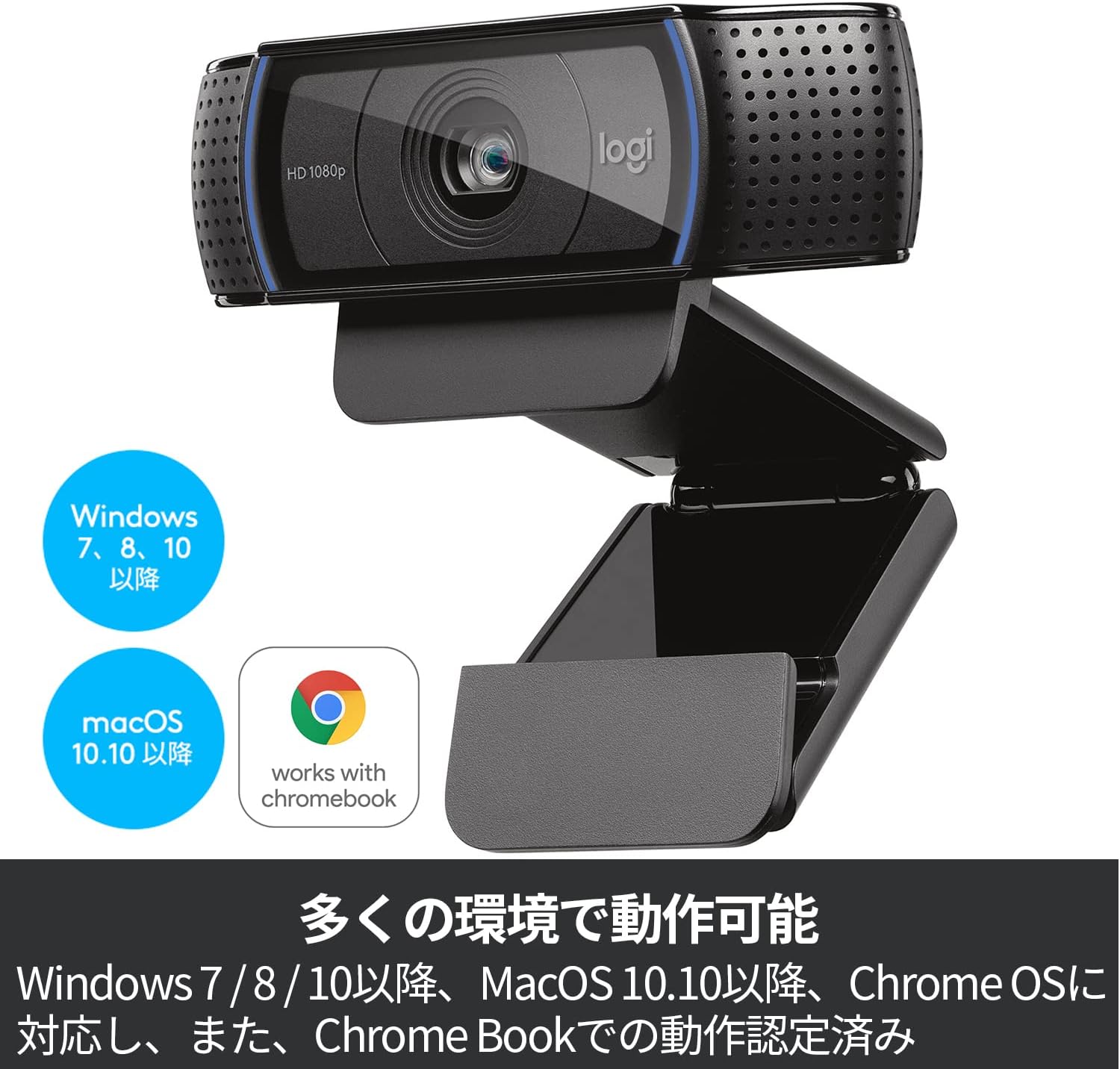 楽天市場】logicool C920n Webカメラ フルHD 1080P ストリーミング