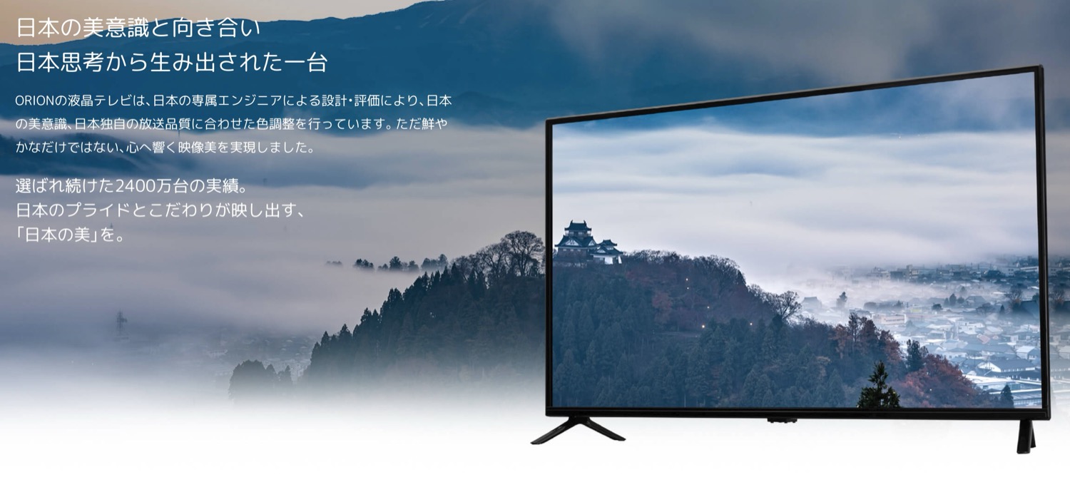 楽天市場】ORION OL32CD500 32V型 1K ハイビジョン 液晶 テレビ