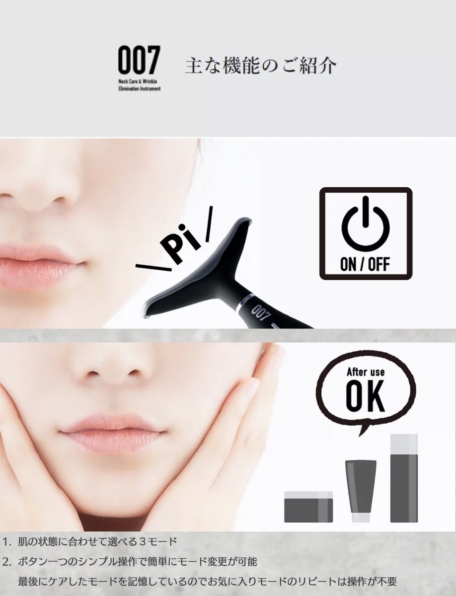 楽天市場】神戸製薬 超! 美顔器 007 イオン導入 多機能温熱 冷温感 冷