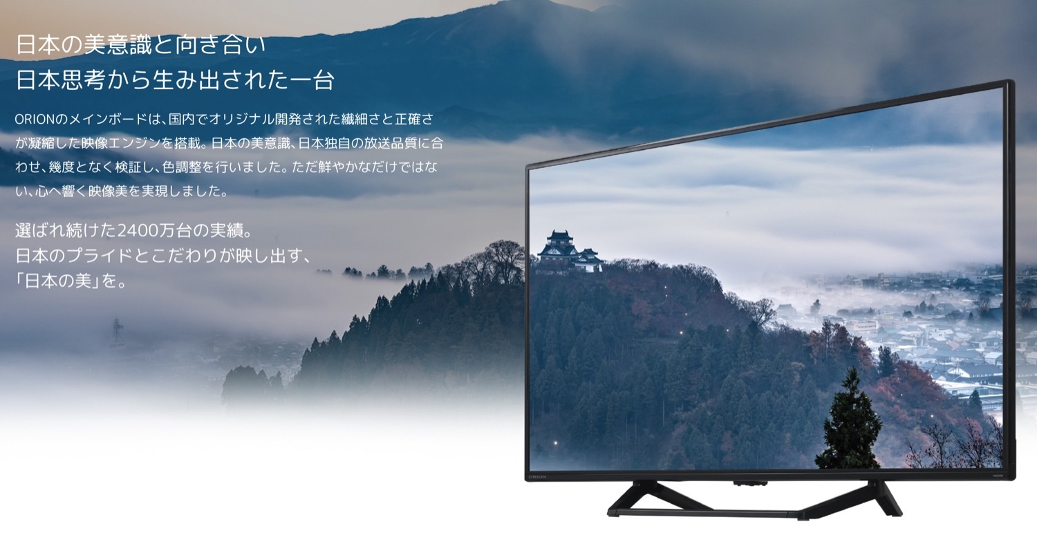 楽天市場】ORION OL22CD400 22V型 フルハイビジョン 液晶テレビ