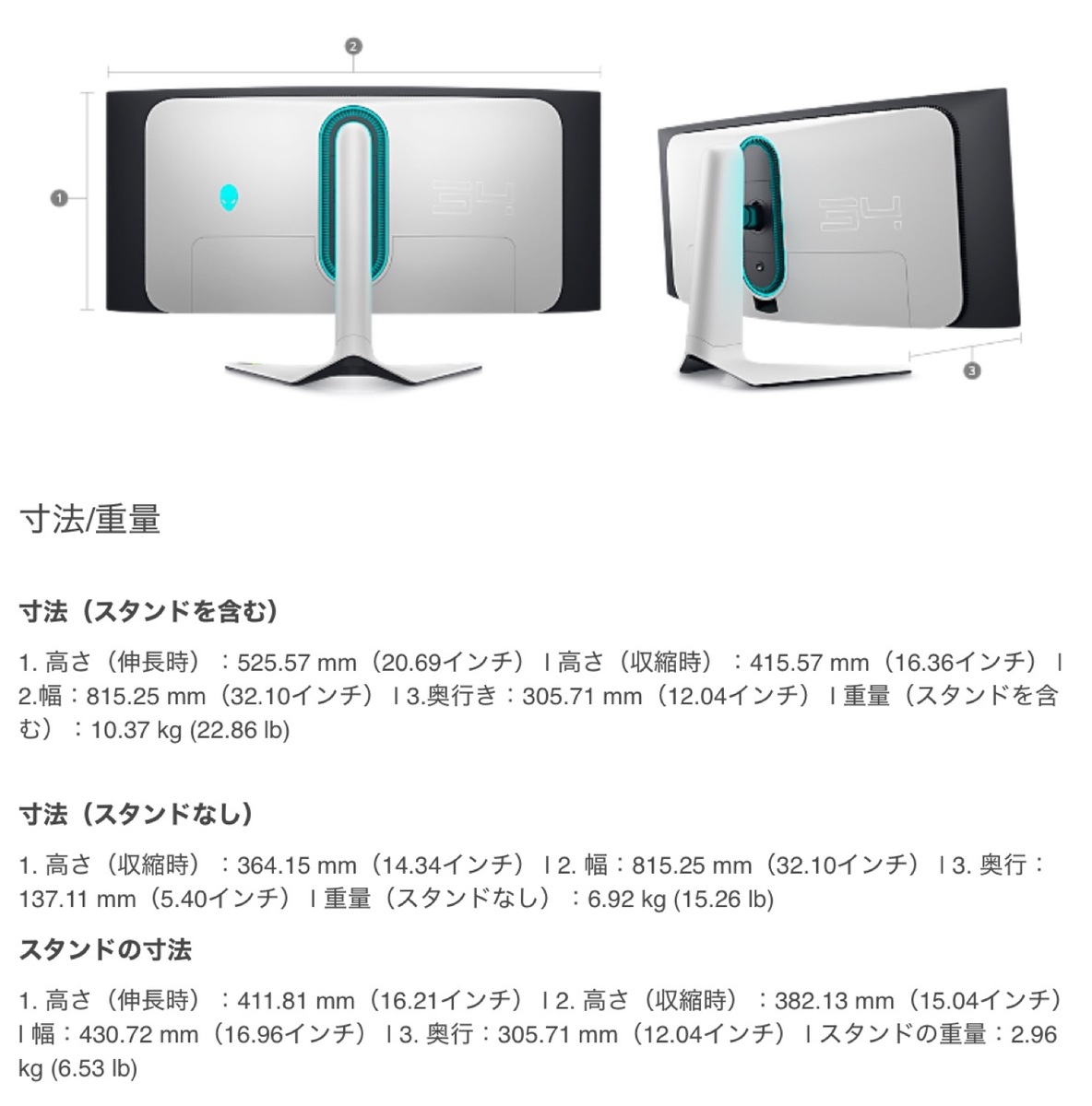 楽天市場】Dell AW3423DW ALIENWARE 34インチ 曲面 QD ゲーミング